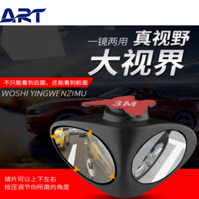 automotive supplies new rearview mirror paste add blind spot double visible front wheel blind area mirror